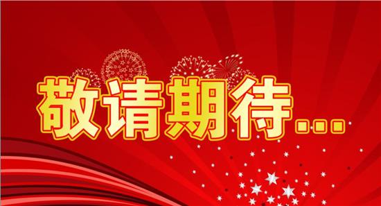 全國首創第三代數字店鋪即將盛大公開，敬請期待