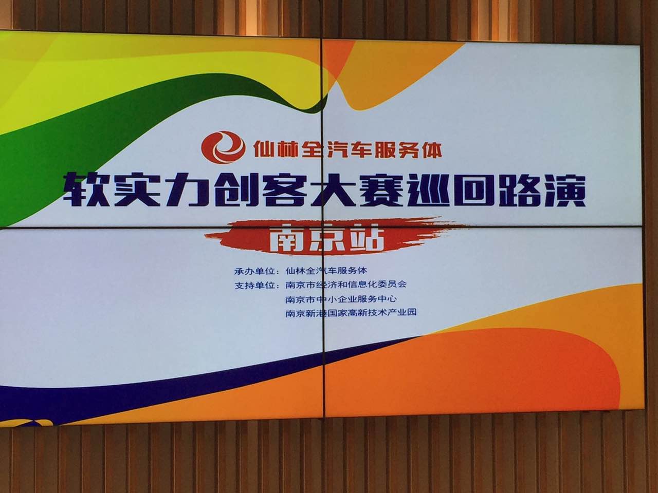 仙林全汽車服務(wù)體軟實力大賽第二場高手云集