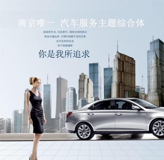 南京汽車后服務市場容量分析