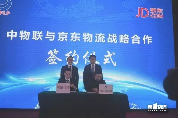 10電商物流指數發布.jpg