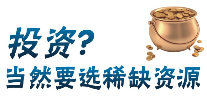 4、資源的稀缺性.jpg