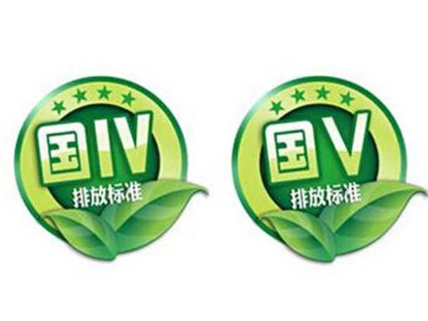 4月1日起11省市將實行汽車國五排放標準