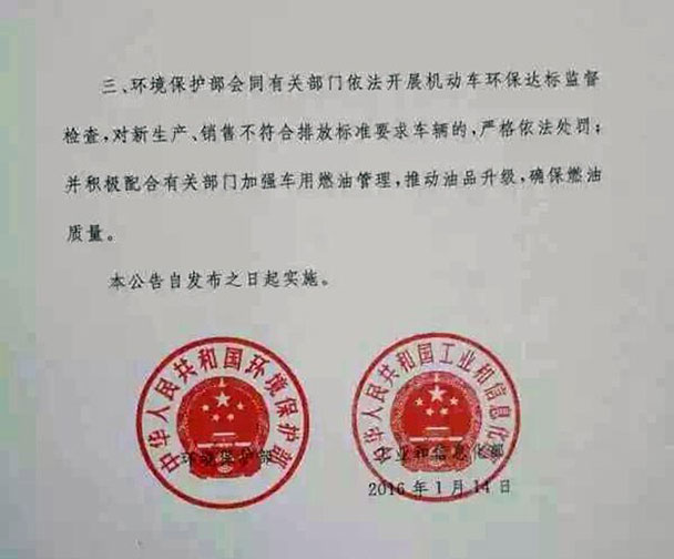 4月1日起11省市將實行汽車國五排放標準