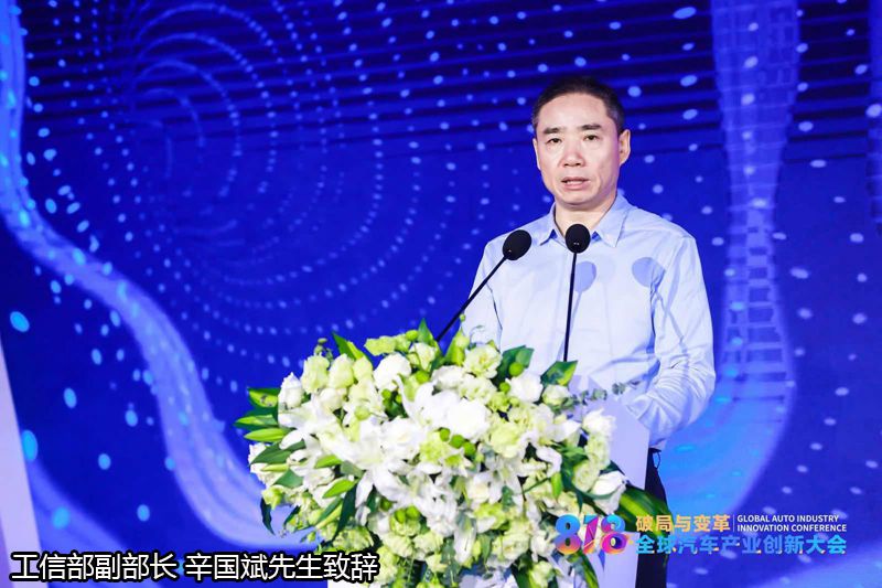 2019全球汽車產(chǎn)業(yè)創(chuàng)新大會(huì)問(wèn)道行業(yè)變革