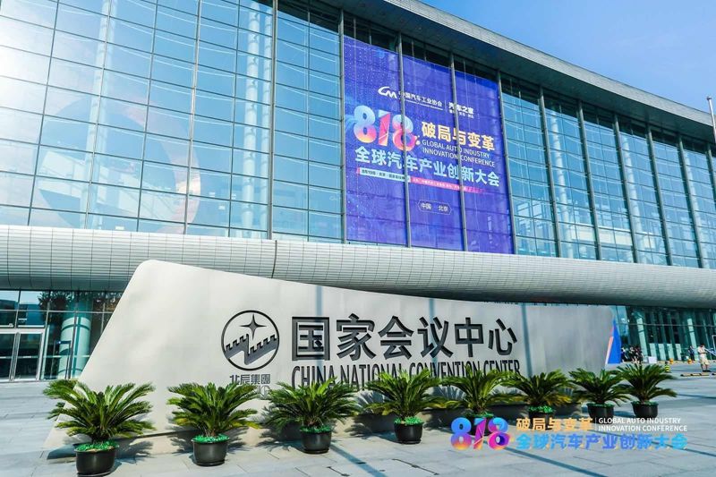2019全球汽車產(chǎn)業(yè)創(chuàng)新大會(huì)問(wèn)道行業(yè)變革