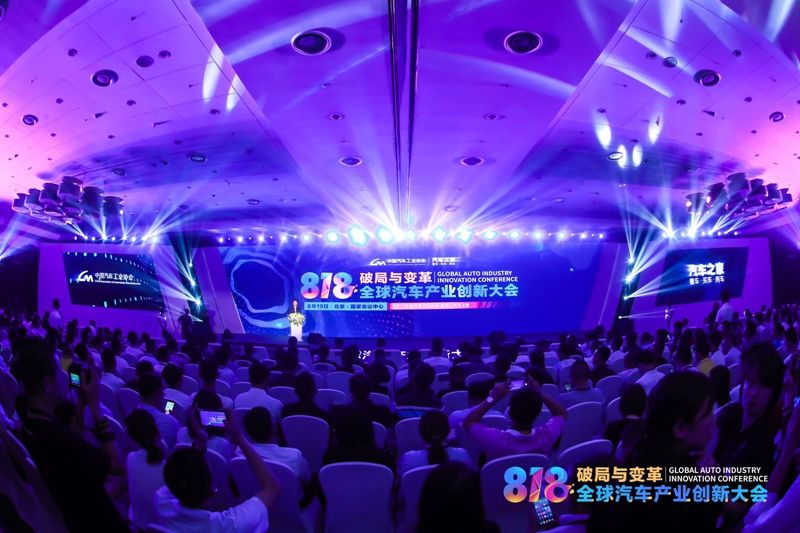 2019全球汽車產(chǎn)業(yè)創(chuàng)新大會(huì)問(wèn)道行業(yè)變革