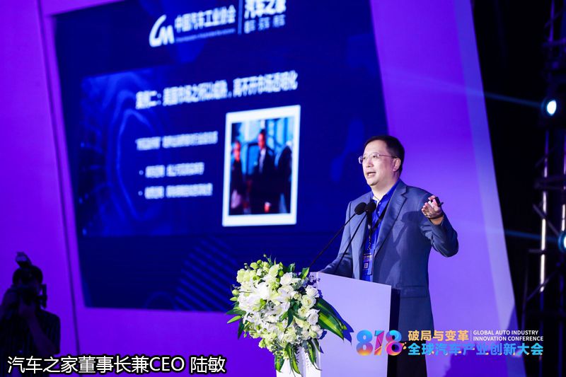2019全球汽車產(chǎn)業(yè)創(chuàng)新大會(huì)問(wèn)道行業(yè)變革